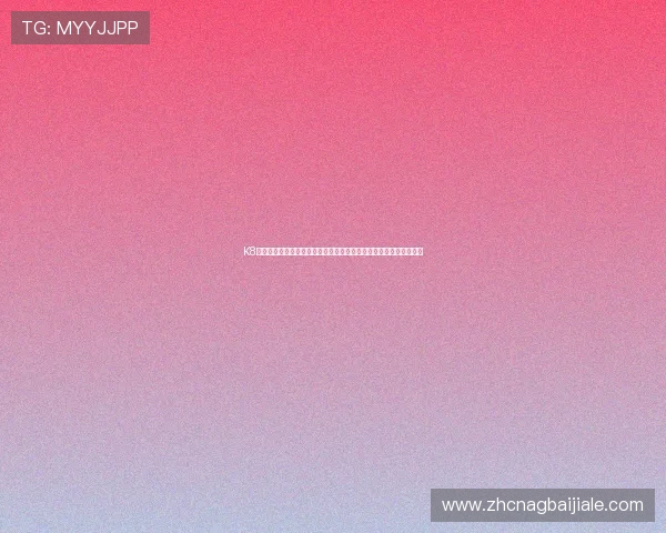 K8真人国际厅的合作伙伴与品牌背景：打造可信赖的真人娱乐生态系统