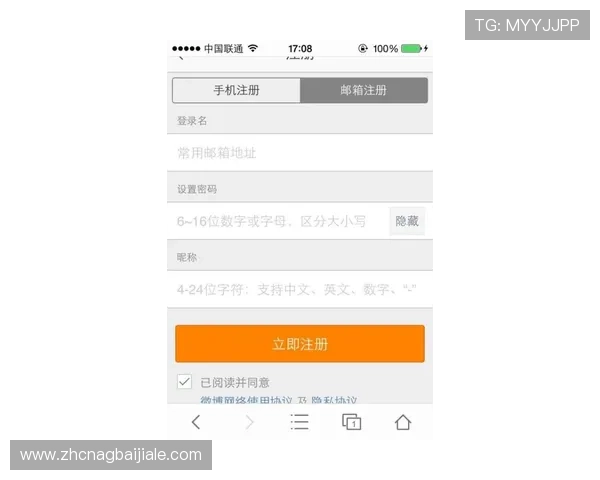 云顶集团注册账号的详细流程与注意事项，确保顺利开启娱乐体验